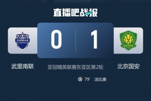 媒体人谈国安亚冠：真刀真枪的对阵，但全场没几个亚洲人任重道远